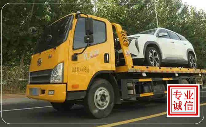 武平汽车道路救援